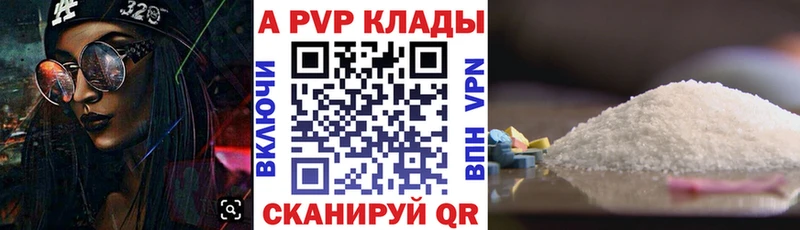 Альфа ПВП кристаллы  наркота  Вилюйск 