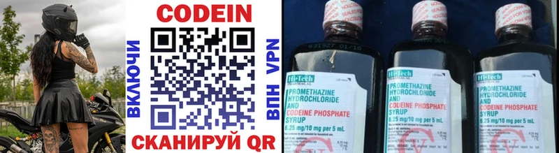 Codein Purple Drank  купить  цена  это как зайти  Вилюйск 