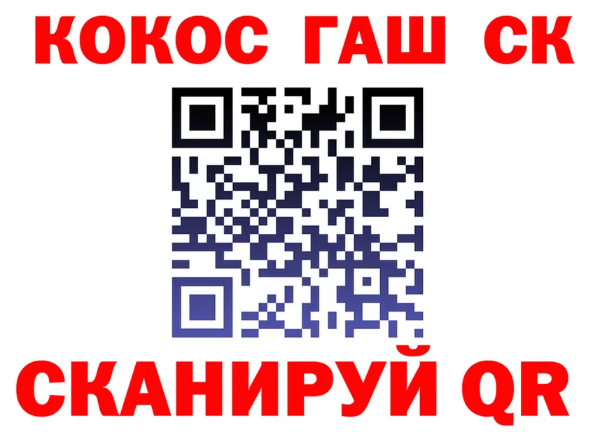 ГАШ гарик ТОР площадка блэк спрут Вилюйск
