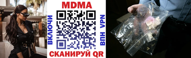 МДМА кристаллы  Вилюйск 